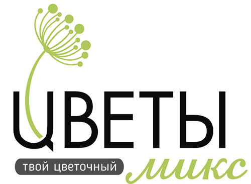 Цветы Микс