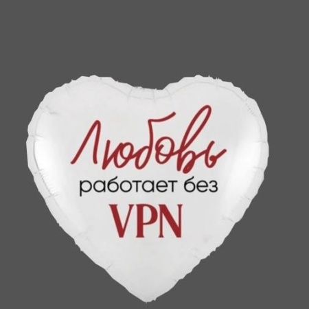 Фольгированный шар любовь